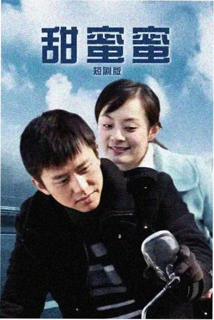 春山可望 言情txt小说 封面